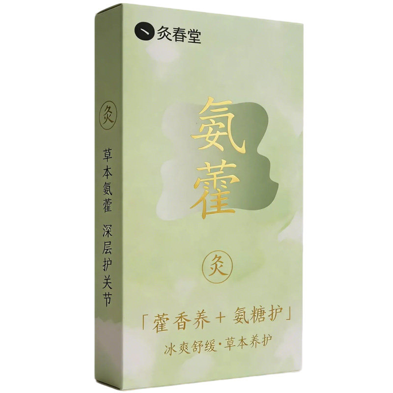 灸春堂藿香冰凉贴夏季解暑神器冰贴清凉儿童户外上课防暑降温冰敷