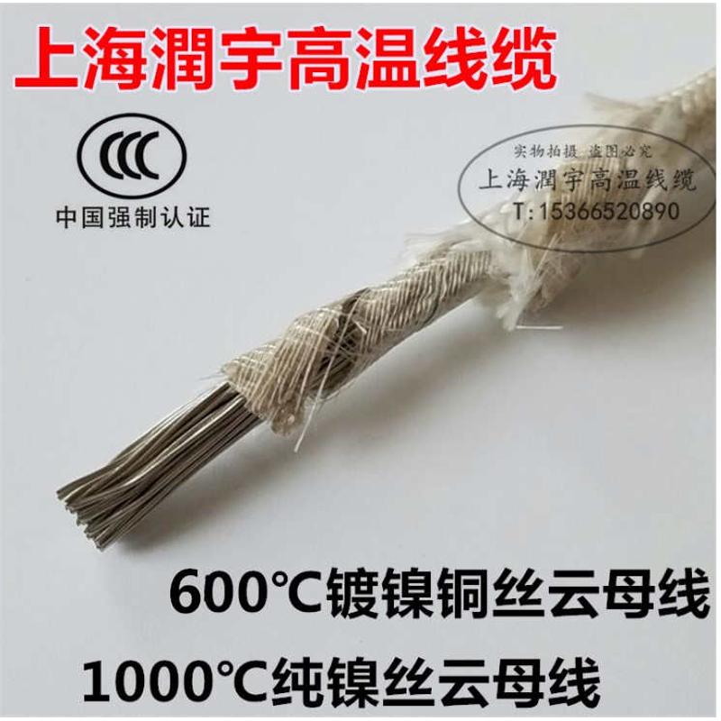 国标GN800℃纯镍丝1.5 2.5 4 6平方耐火线高温云母线耐高温1000度