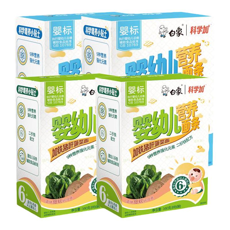 白象婴儿面宝宝儿童面条婴幼儿营养辅食粒粒碎碎蔬菜早餐面小挂面