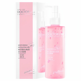 李医生爱心去角质凝胶面部女男去全身死皮脸部啫喱深层清洁磨砂膏