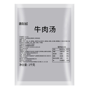 淮南牛肉汤调料商用牛杂牛肉面浓缩牛骨高汤兰州牛肉面汤料专用料