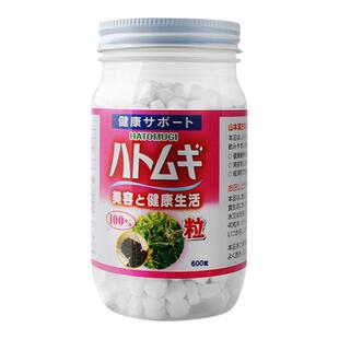 【日本直邮】山本汉方日本进口薏米薏仁丸天然提亮肤色焕肤旗舰店
