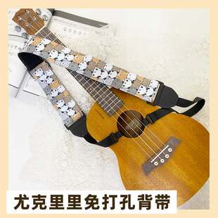 免钉尤克里里背带儿童打孔斜带子ukulele免挎吉他成人肩带背带