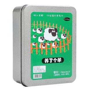 羊了个羊养游戏卡牌益智桌游卡片消消乐扑克牌亲子互动玩具对对碰