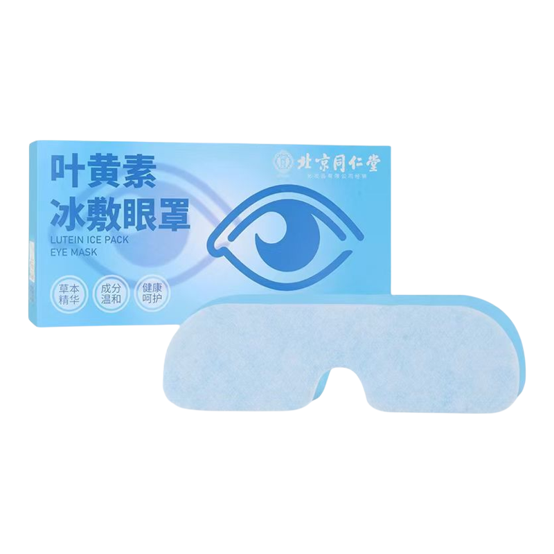 北京同仁堂冰敷眼贴缓解疲劳