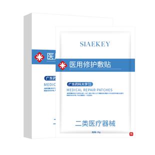 阿里健康自营-医用冷敷贴面膜型械号医美修复补水正品官方旗舰店