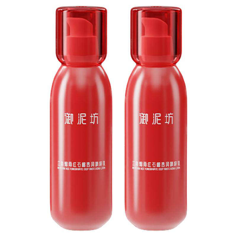 御泥坊红石榴乳液补水保湿抗皱
