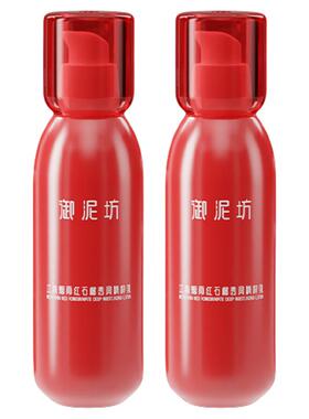 御泥坊红石榴乳液补水保湿抗皱
