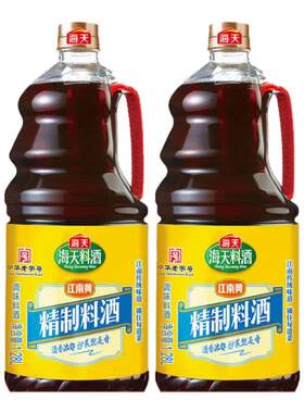 【U先试用】海天料酒家用精制料酒增香提鲜蒸煮调味1.28L*2瓶AP