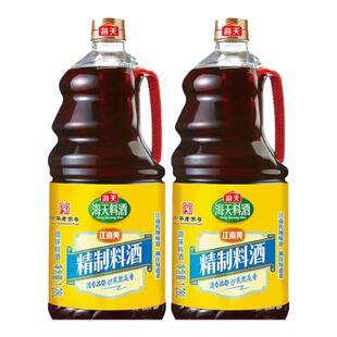 【U先试用】海天料酒家用精制料酒增香提鲜蒸煮调味1.28L*2瓶AP