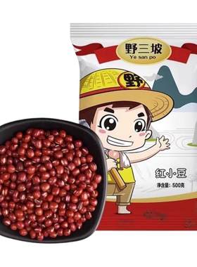 东北红豆5斤新货农家红小豆沙赤小薏米粗粮五谷杂粮黄豆黑豆红枣