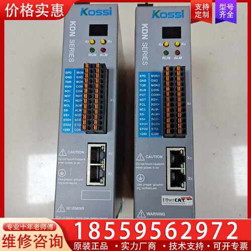 【询价】KOSSI科伺智能伺服驱动器KDN2-0033L-E，实适用