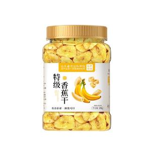香蕉干脆片水果无糖无添加原味菲律宾休闲零食孕妇蜜饯官方店旗舰