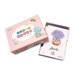 现货 正版港台原版 福乐 我的 一套 音乐学习卡【72张卡】 江美惠 宽域工作室