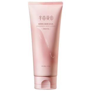 半亩花田烟酰胺身体乳素颜霜脖子色差自然提亮防汗水滋润清爽全身