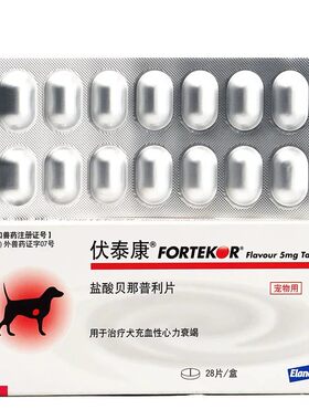 伏康泰f5贝那普利法国宠物降压药