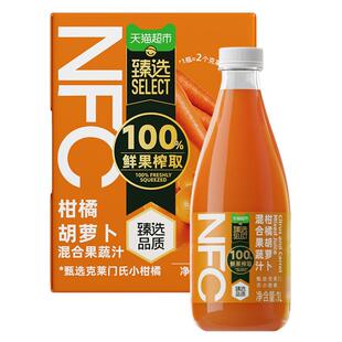 臻选100%鲜榨NFC柑橘胡萝卜混合果蔬汁1L*4清爽解腻箱装饮料
