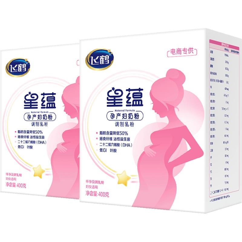 【春节不打烊】飞鹤星蕴孕产妇奶粉妈妈粉怀孕哺乳期DHA400g*2盒多图0