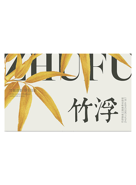 竹浮探索之旅香水试香套组2ml*6