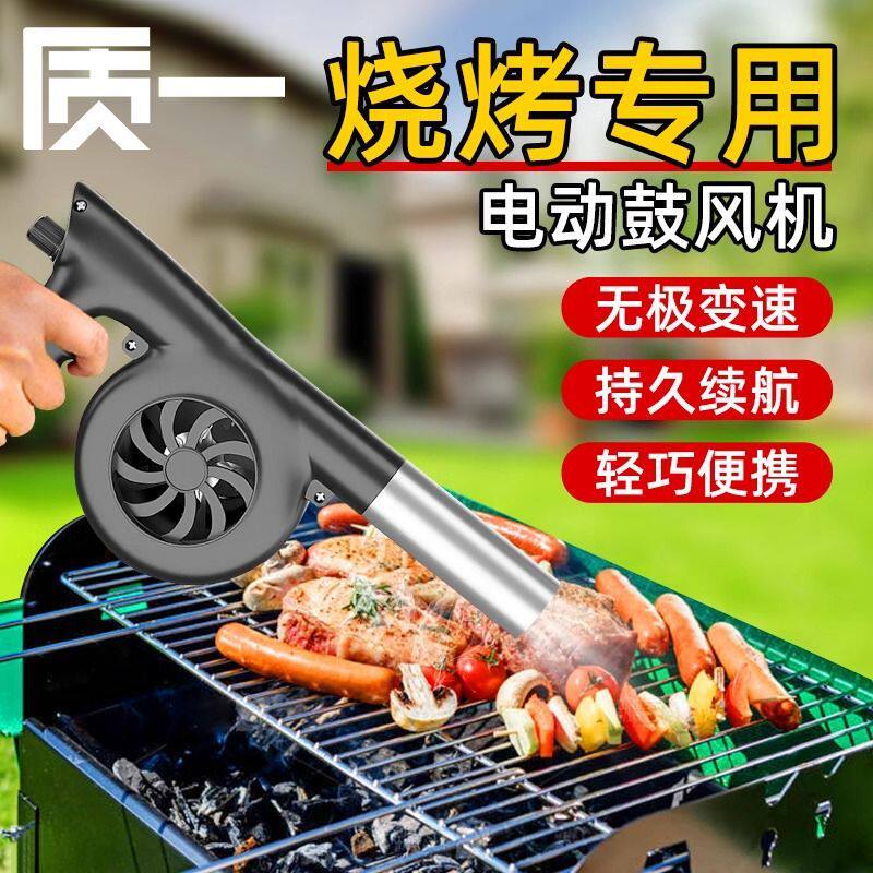 烧烤锂电鼓风机强力吹风机大功率户外手持野炊家用木柴炭生火神器