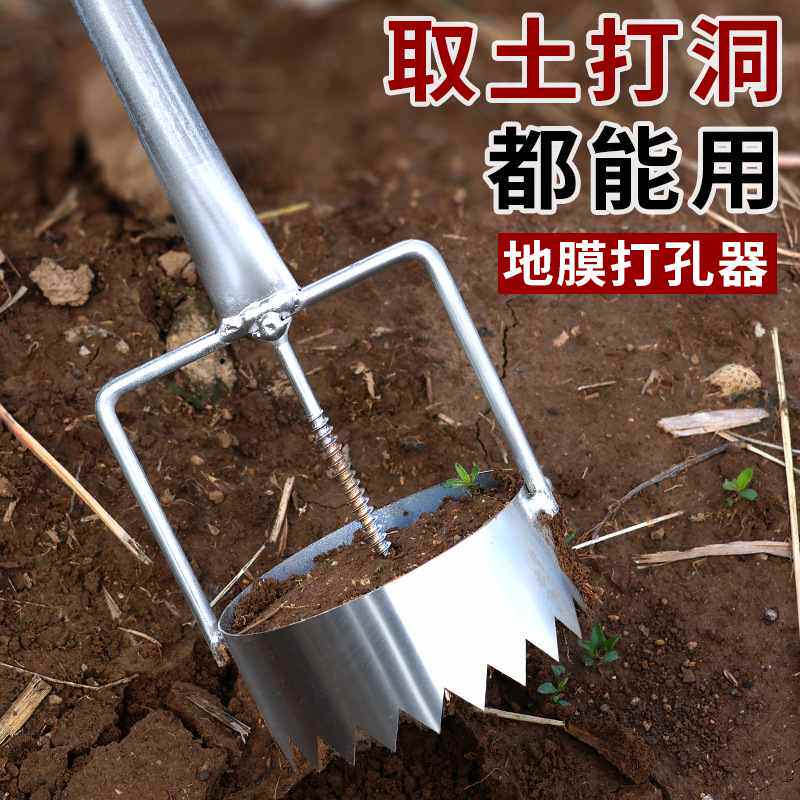 厂家批发地膜打孔器打洞洞农用地膜器戳打破大棚膜开孔种植打眼膜