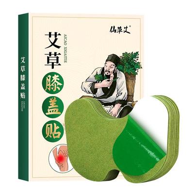 艾草贴膝盖热敷贴10味强效升级！