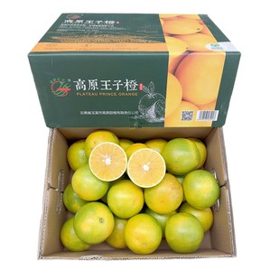 现货云南高原王子橙10斤礼盒装味甜多汁皮薄玉溪冰糖橙橙子包邮