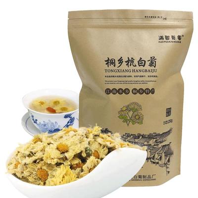 正宗桐乡杭白菊特级菊花茶白菊