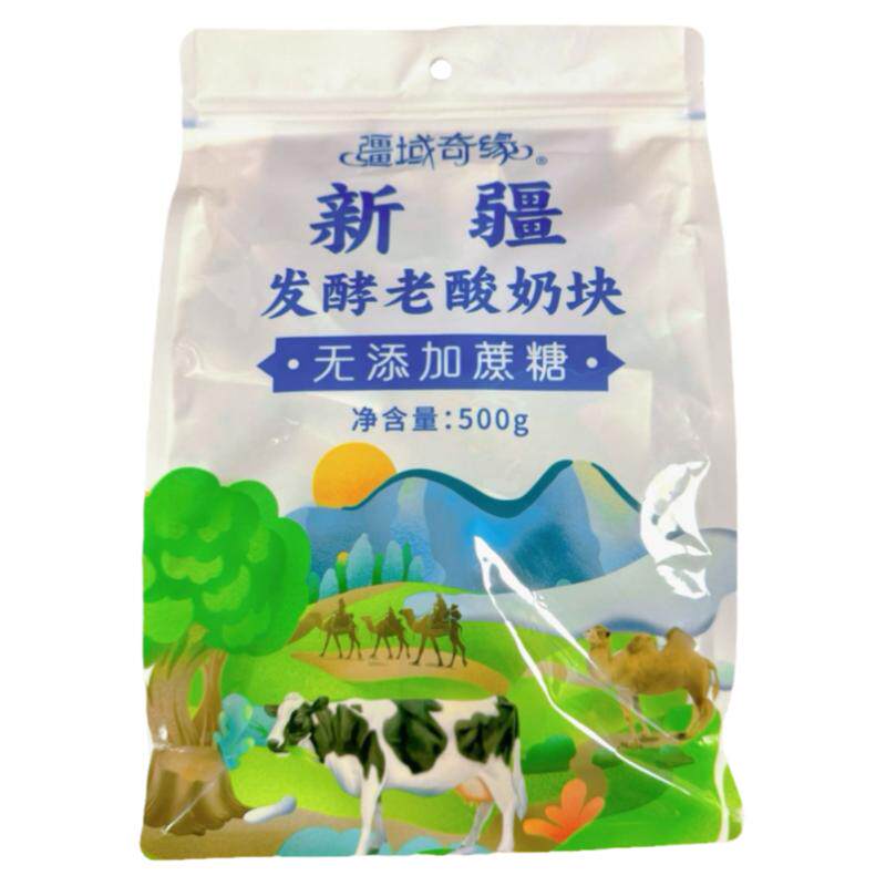 疆域奇缘发酵老酸奶块 新疆特产奶制品酸甜口奶香十足休闲零食