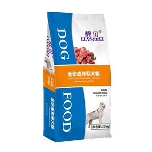 靓贝金毛狗粮40斤全价成年期犬粮20kg哈士奇中大型犬全犬种通用型