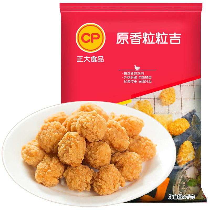 原味油炸小吃正大正大鸡米花