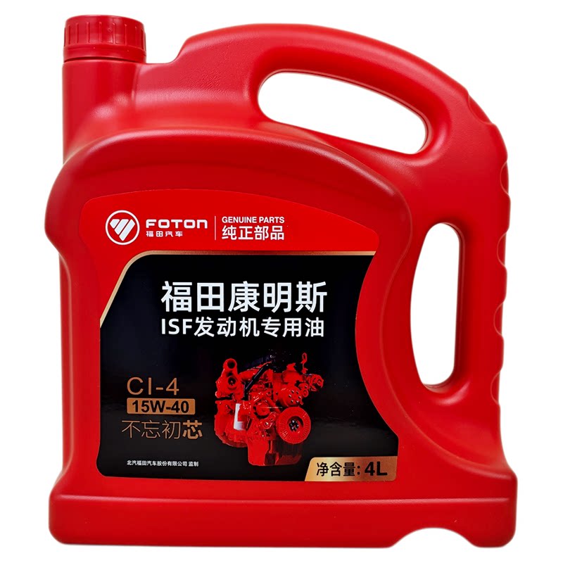 福田康明斯发动机专用柴油机油CK-4奥铃欧马可时代汽车CJ-4 15W40