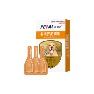 派迪诺猫咪狗狗驱虫药体内外一体犬跳蚤蜱虫宠物专用非泼罗尼滴剂