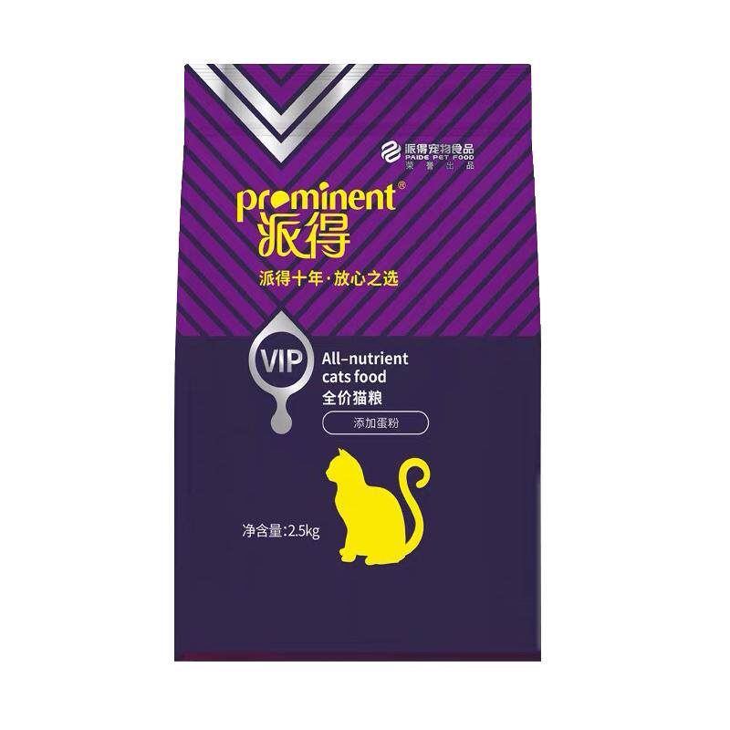 派得猫粮2.5kg蓝美英短波斯猫粮