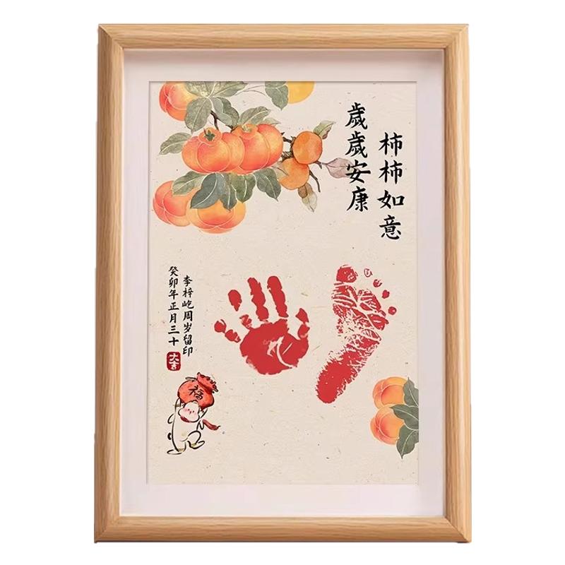 免费定制赠电视投屏留念手足印