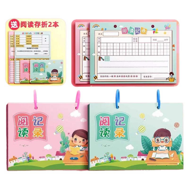 小学生用创意积分奖励册