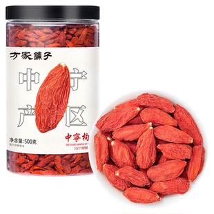 方家铺子宁夏中宁枸杞500g国家地标认证特产特级枸杞送长辈父母