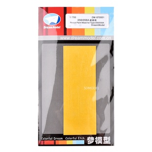 5D模型 梦模型配件 DM670001 056/056A两栖登陆舰遮盖纸
