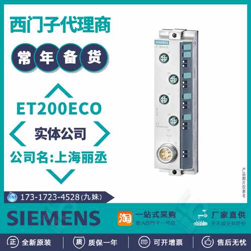 议价6ES7148-6CB00-0AA0西门子ET200ecoPN PD24V DC 6ES71486CB00