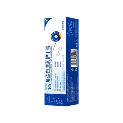 德国专研B5角蛋白护甲膏营养油