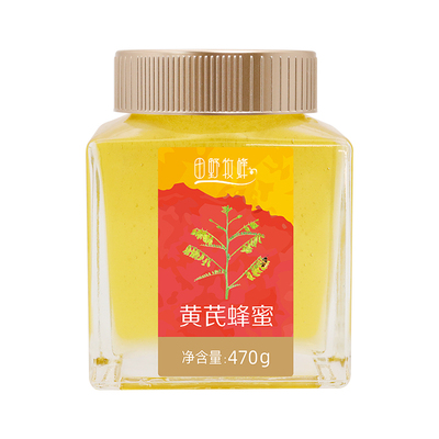田野牧蜂黄芪蜂蜜天然本草蜜