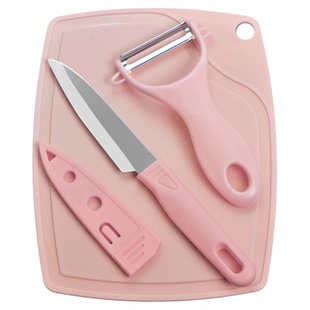 很实惠不锈钢水果刀带刀套削皮器刨刀菜板三件套装家用厨房切水果