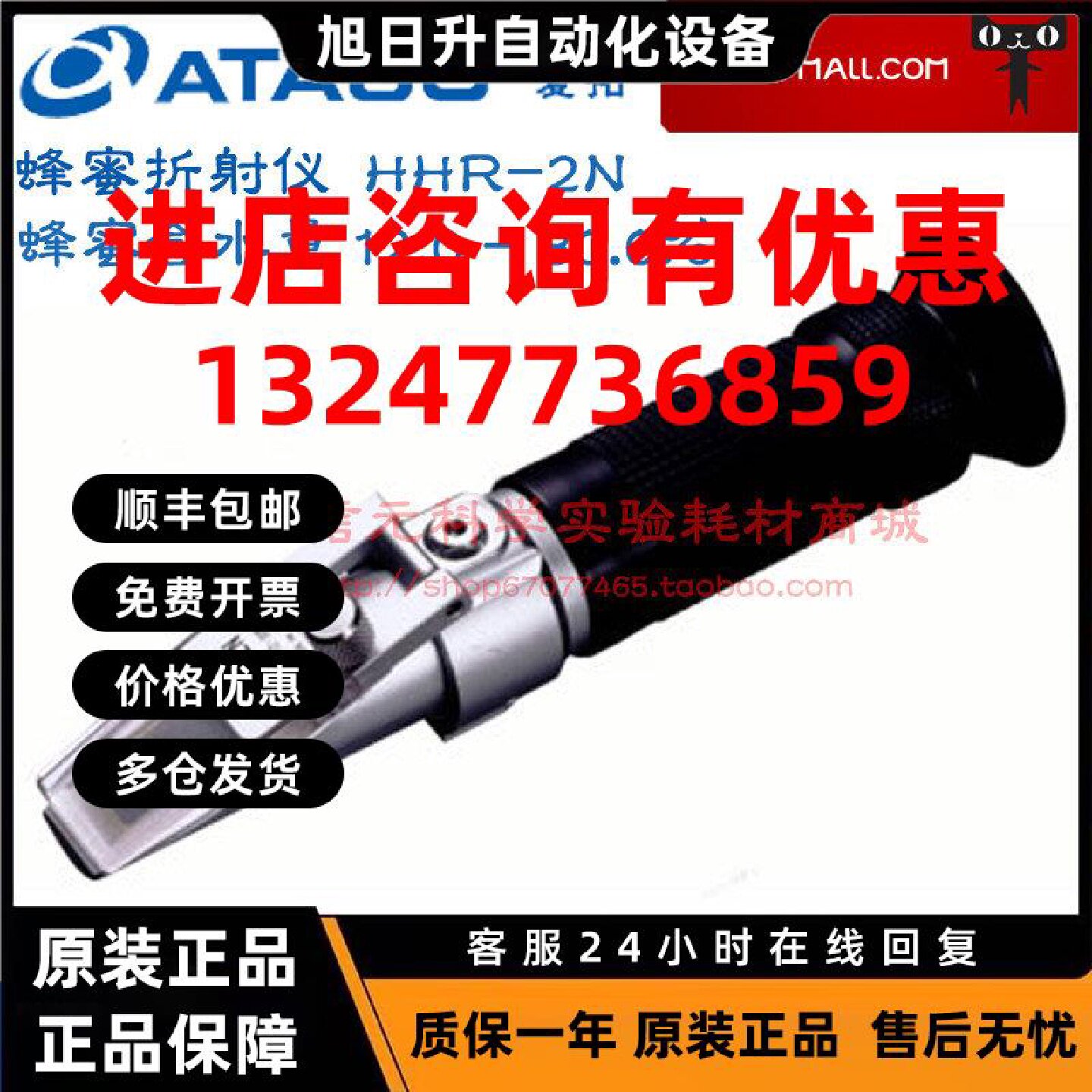 议价ATAGO爱拓HHR-2N蜂蜜折射仪用来测量蜂蜜含水量的仪器