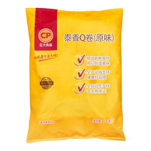 正大CP泰香Q卷原味1kg*8袋炸鸡脆皮豆皮肉卷煎炸零食小吃榆林炸鸡