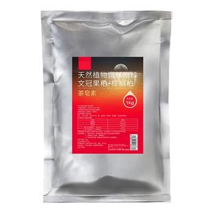 鲜昶茶皂素水产养殖清塘净龙虾蟹塘用净水清野杂鱼泥鳅植物清塘灵