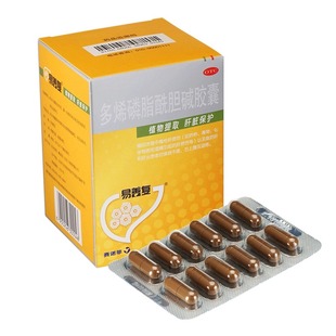 易善复护肝胶囊多烯磷脂酰胆碱胶囊96粒保肝改善肝损伤脂肪肝