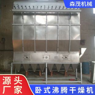 化工原料卧式沸腾干燥机硝酸镍烘干设备不锈钢脉冲卧式沸腾烘干机