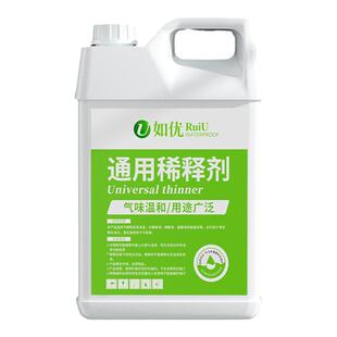 油漆稀释剂通用型氟碳漆稀料松香油墨金属汽车漆除油污胶印清洗剂