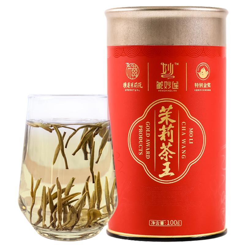 茉莉花茶2026新茶散装茉莉茶王特级浓香型横县茉莉花茶100g蒙妙莲