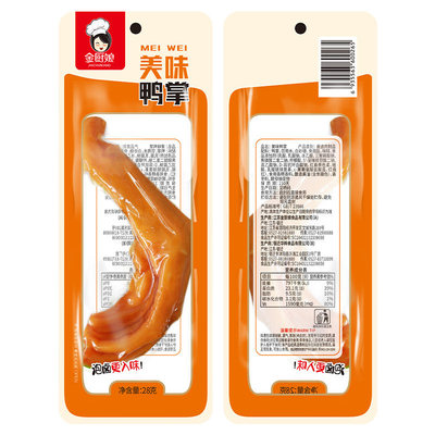金厨娘美味鸭掌网红零食下酒菜